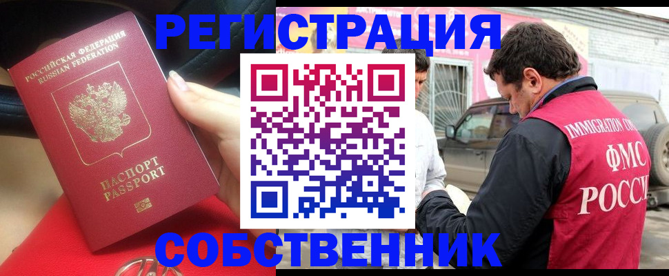 прописка для школы в Гвардейске