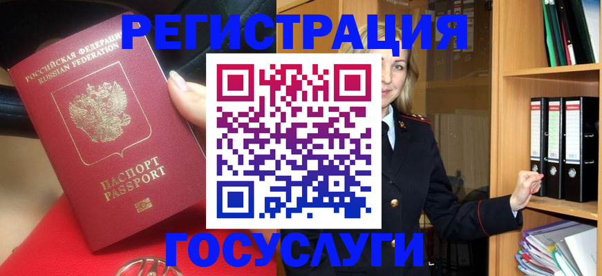 прописка поиск в Гвардейске