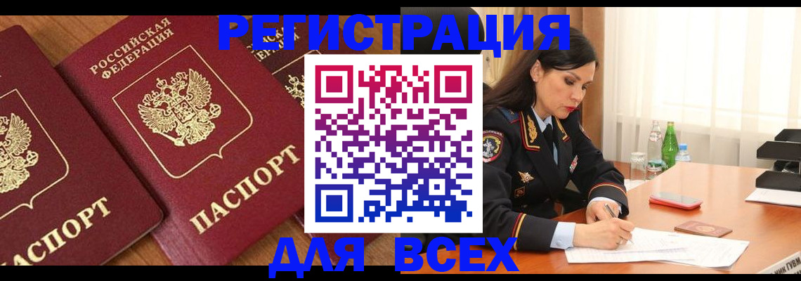 прописка гарантия в Гвардейске